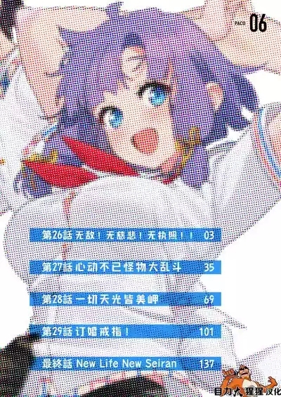 Nukitashi單行本版 第六卷 2