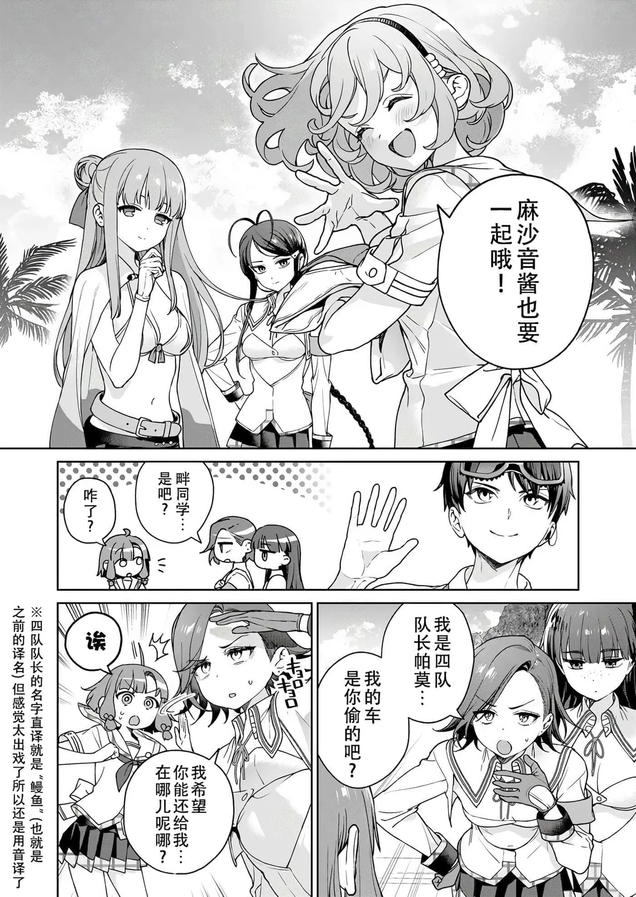 Nukitashi單行本版 第六卷 - Page 6