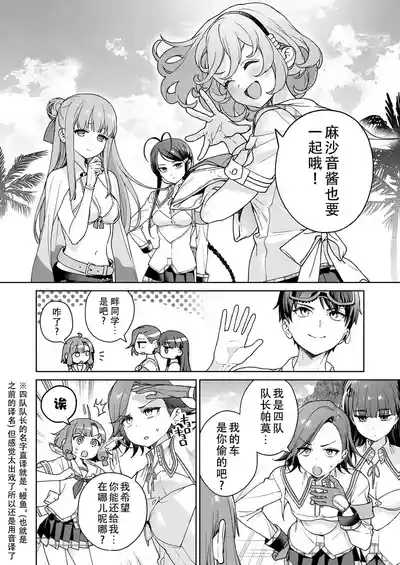 Nukitashi單行本版 第六卷 6