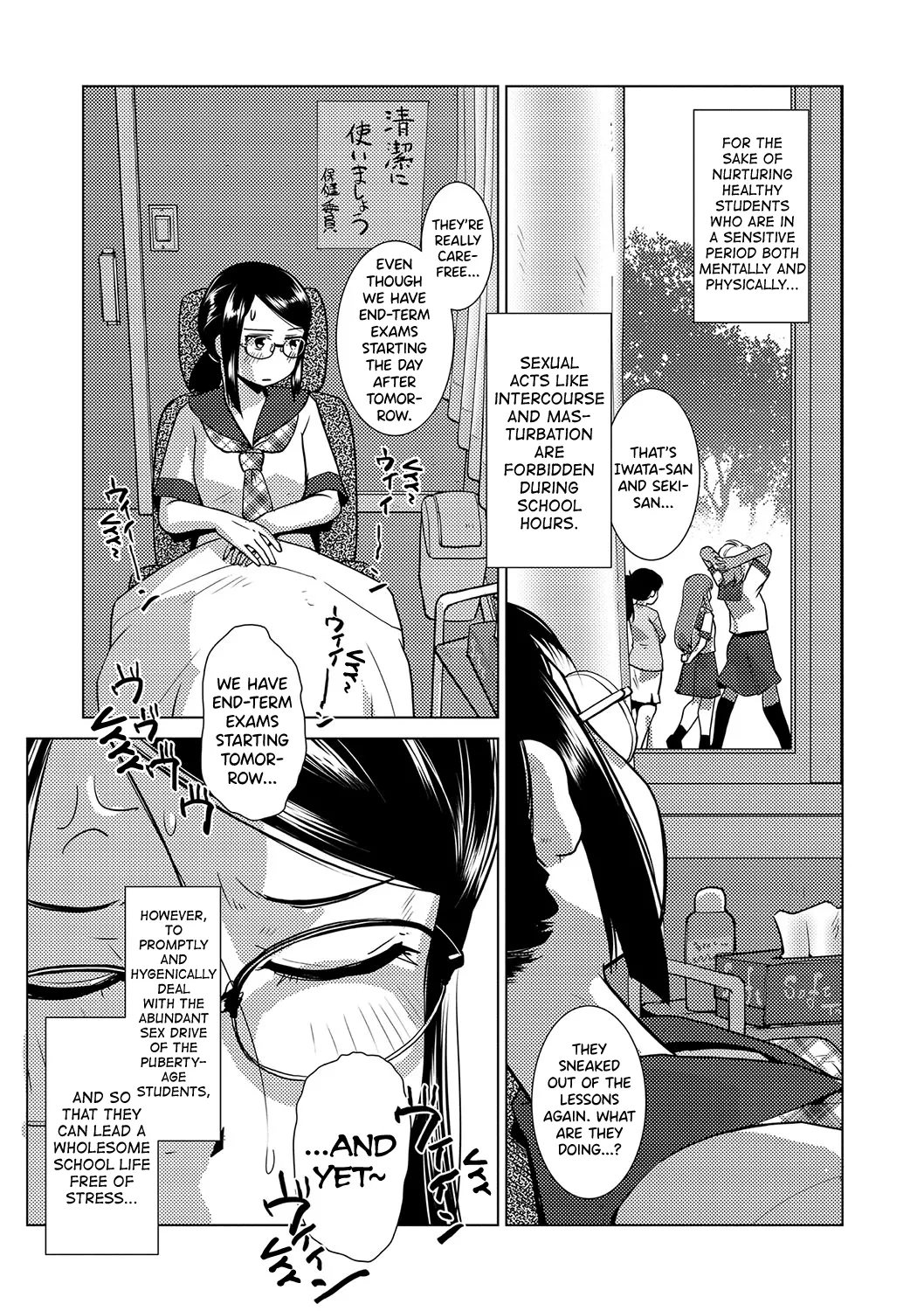Houkago Futanari Nakadashi Nikki Ch.1-2 - Page 12