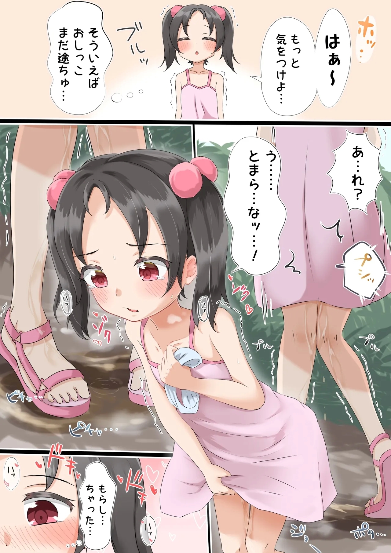 Oshiko-chan no pinchi!! 5
