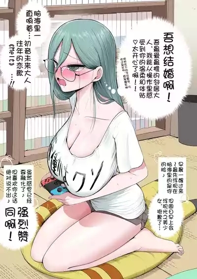 Otonari no Neet-san 3