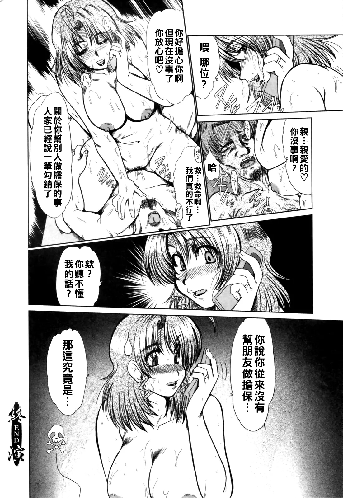 淫妻図鑑（Chinese）【更新中】 - Page 41