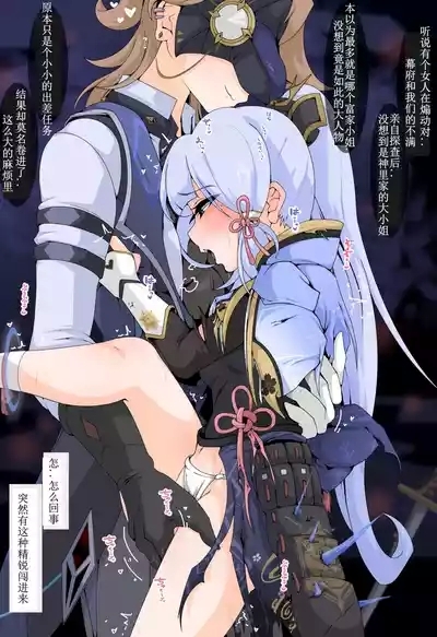 神里绫华合集 1