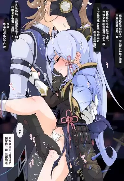 神里绫华合集 2