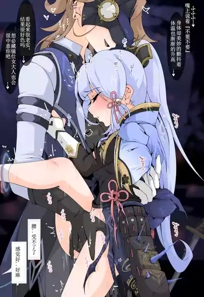 神里绫华合集 4