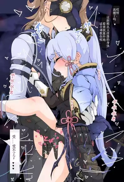 神里绫华合集 5