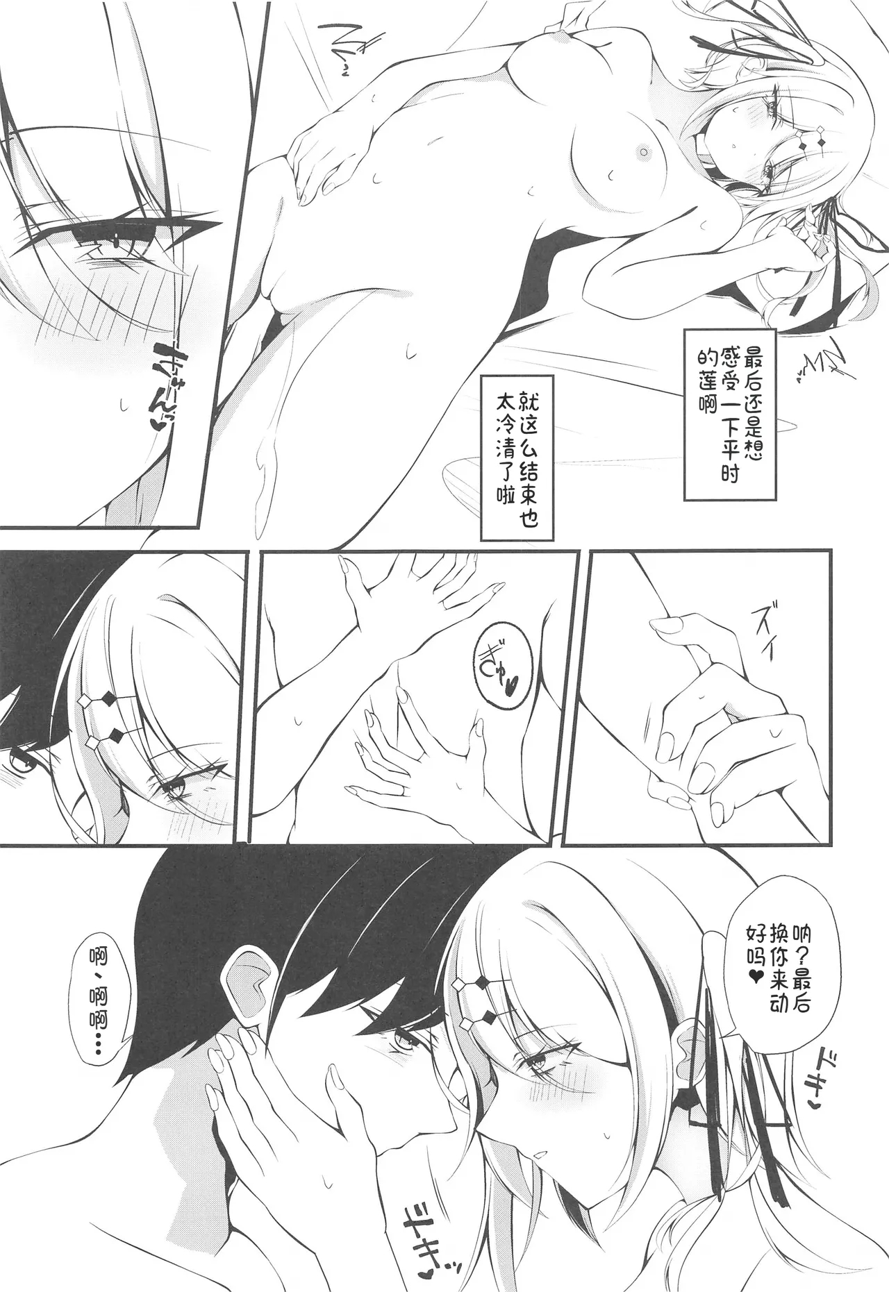 Yuutousei Ginpatsu Shoujo ga SemeH ni Chousen suru Hon - Page 16