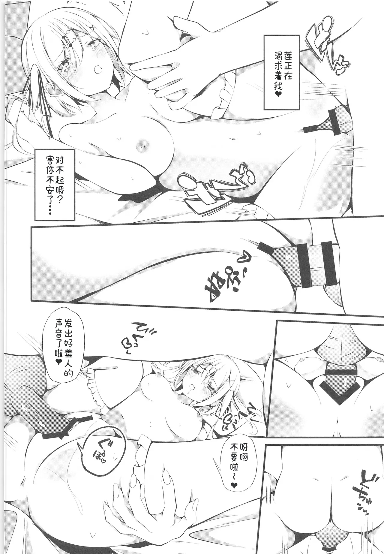 Yuutousei Ginpatsu Shoujo ga SemeH ni Chousen suru Hon - Page 19