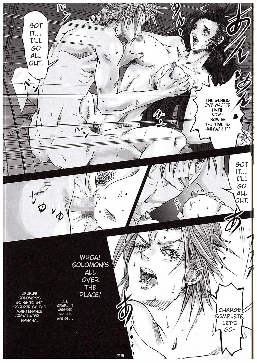 Zeon Saga Vanishing Knight - Page 14