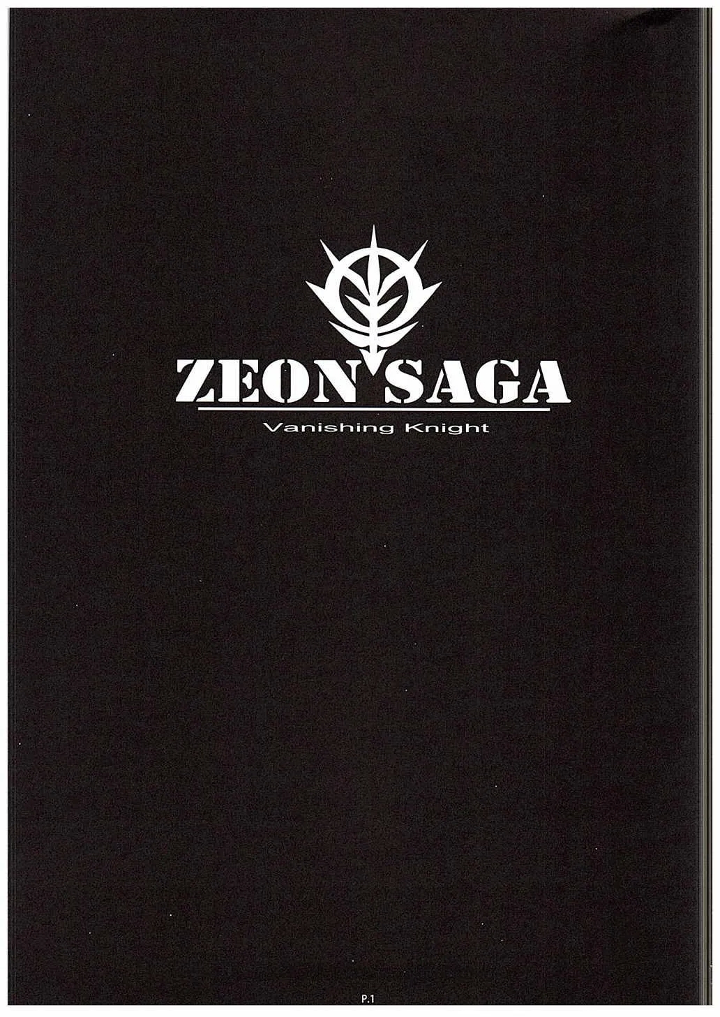 Zeon Saga Vanishing Knight - Page 2