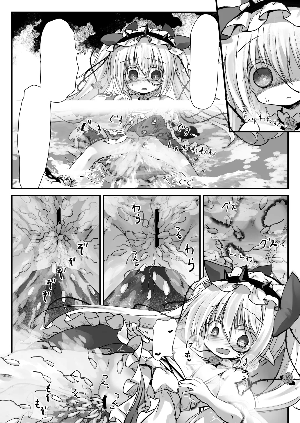 Kantoku Fujuubun - Page 11