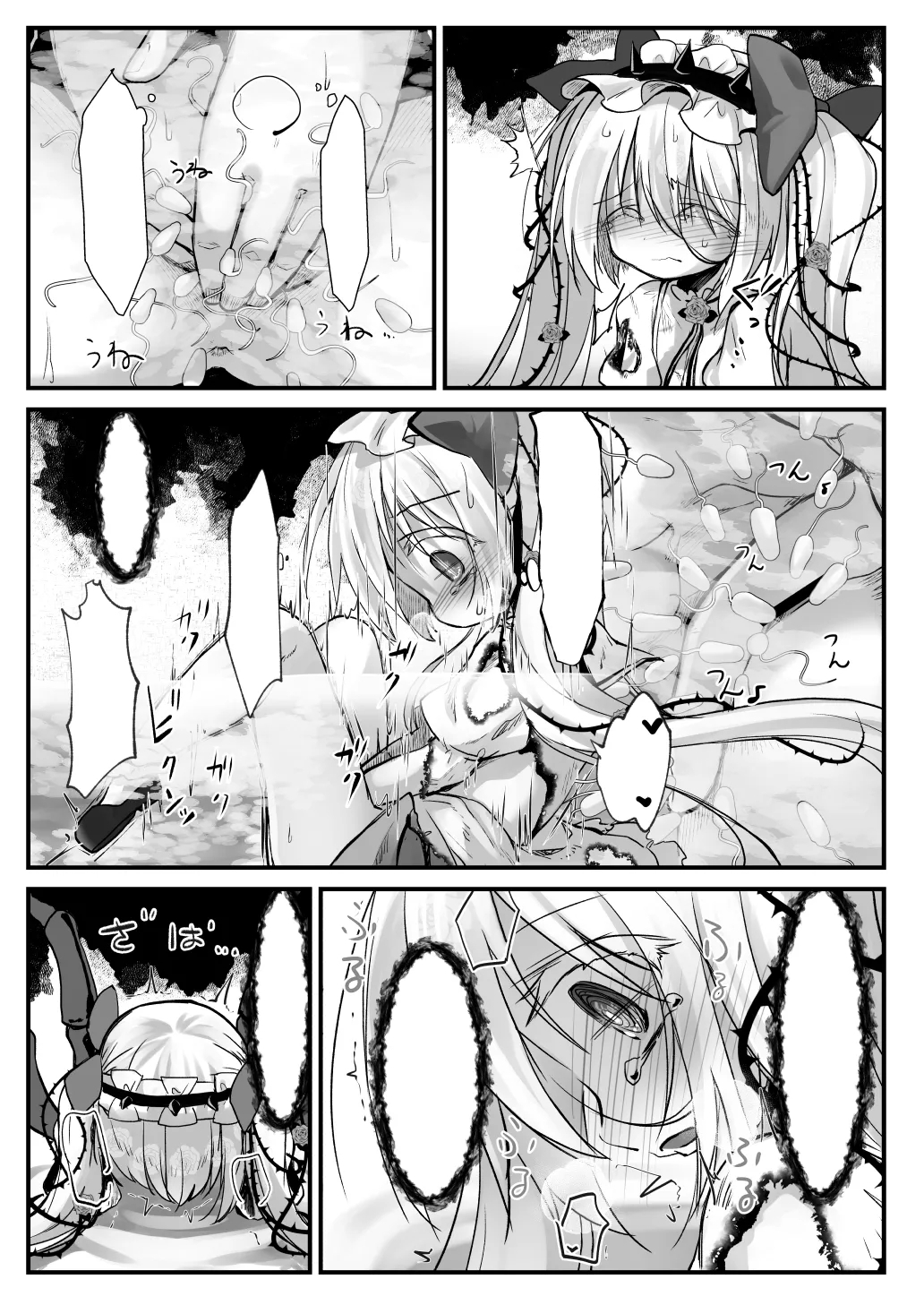 Kantoku Fujuubun - Page 12