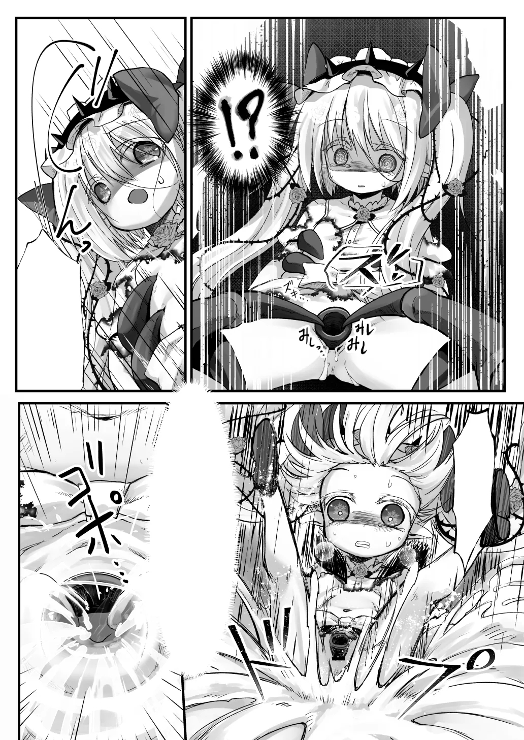 Kantoku Fujuubun - Page 14