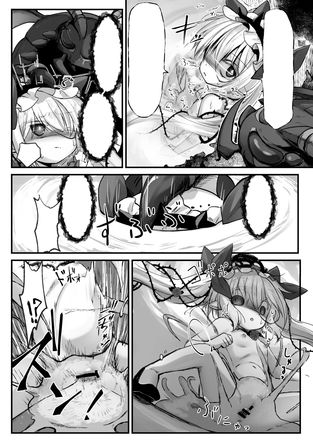 Kantoku Fujuubun - Page 18