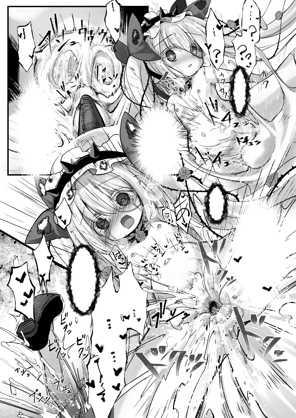 Kantoku Fujuubun - Page 19