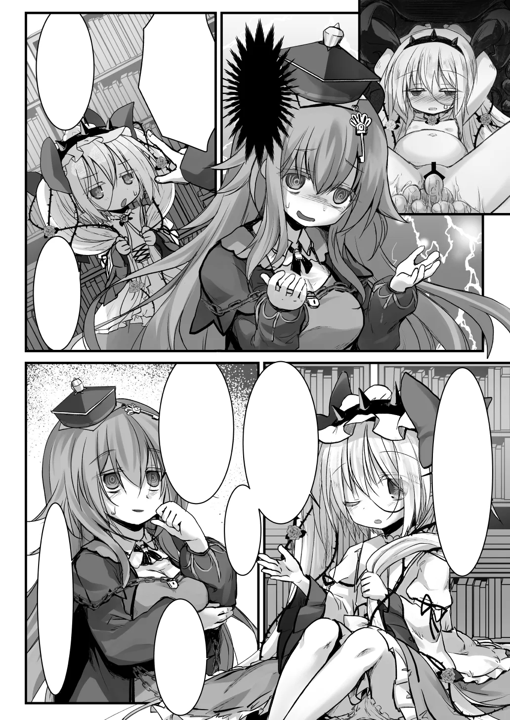 Kantoku Fujuubun - Page 21