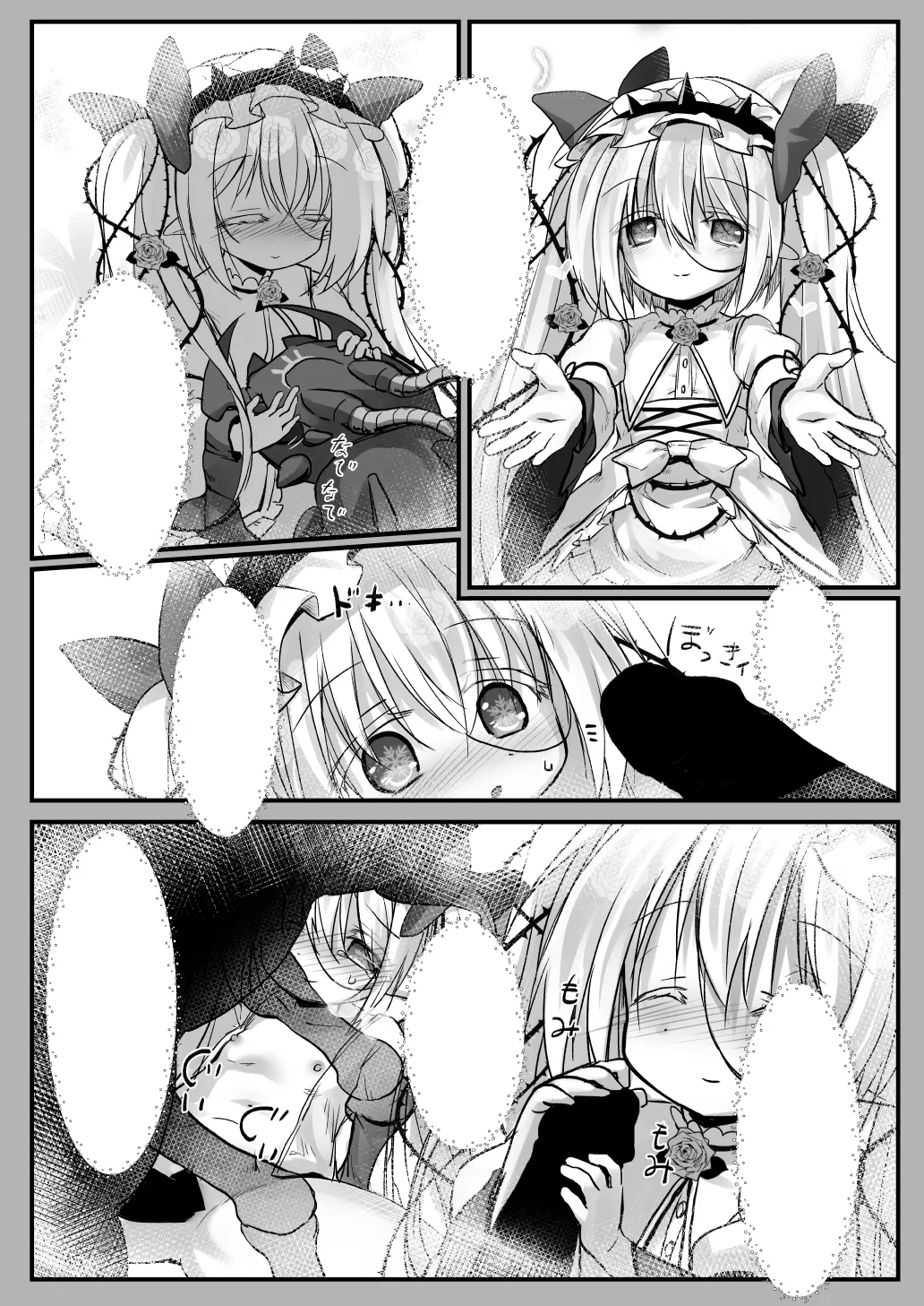 Kantoku Fujuubun - Page 22