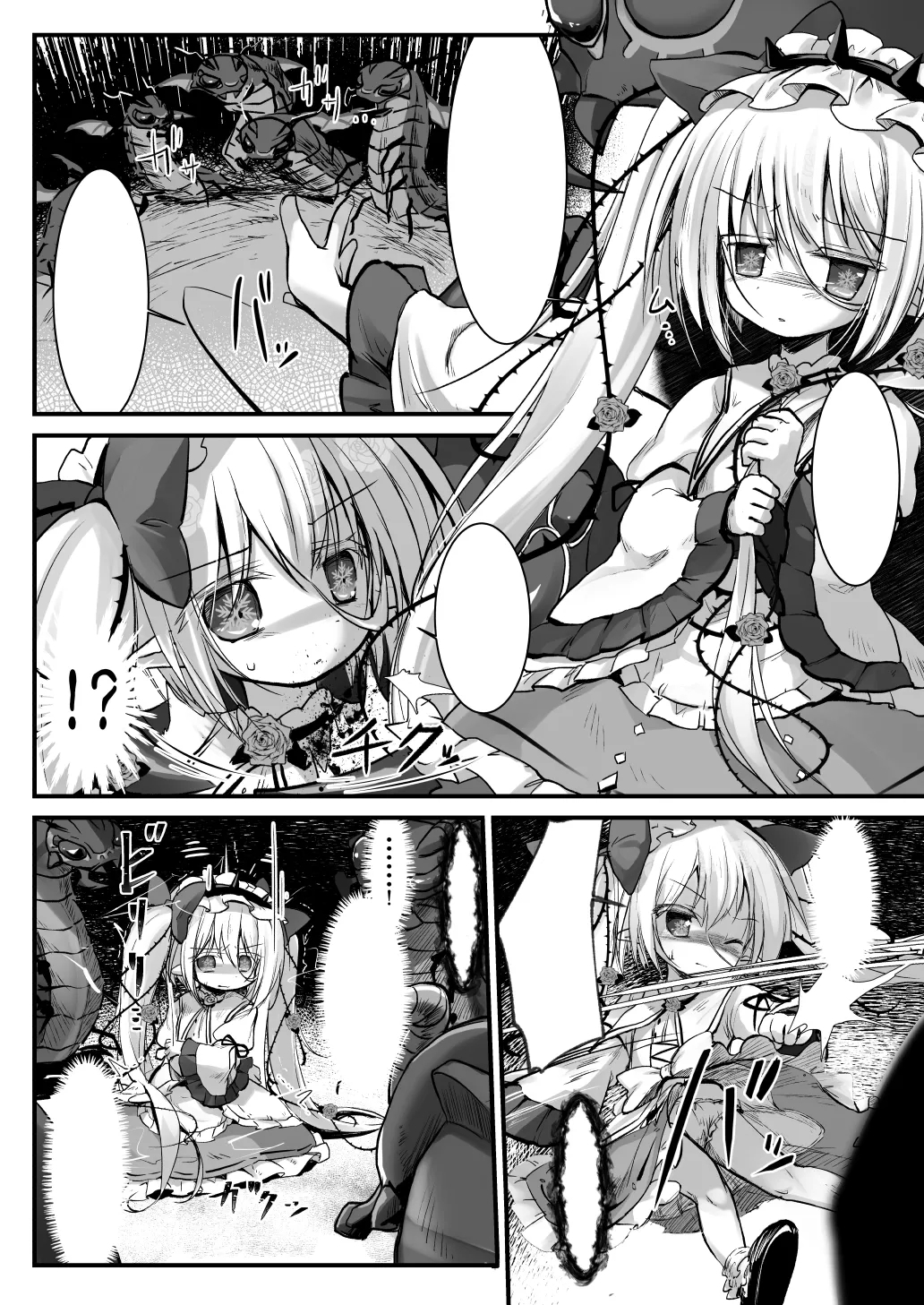 Kantoku Fujuubun - Page 4