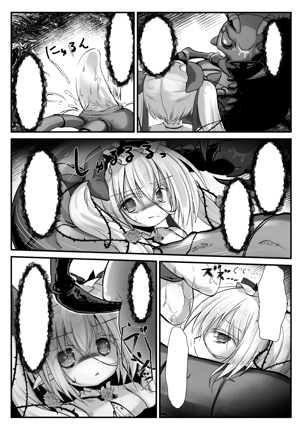 Kantoku Fujuubun - Page 5