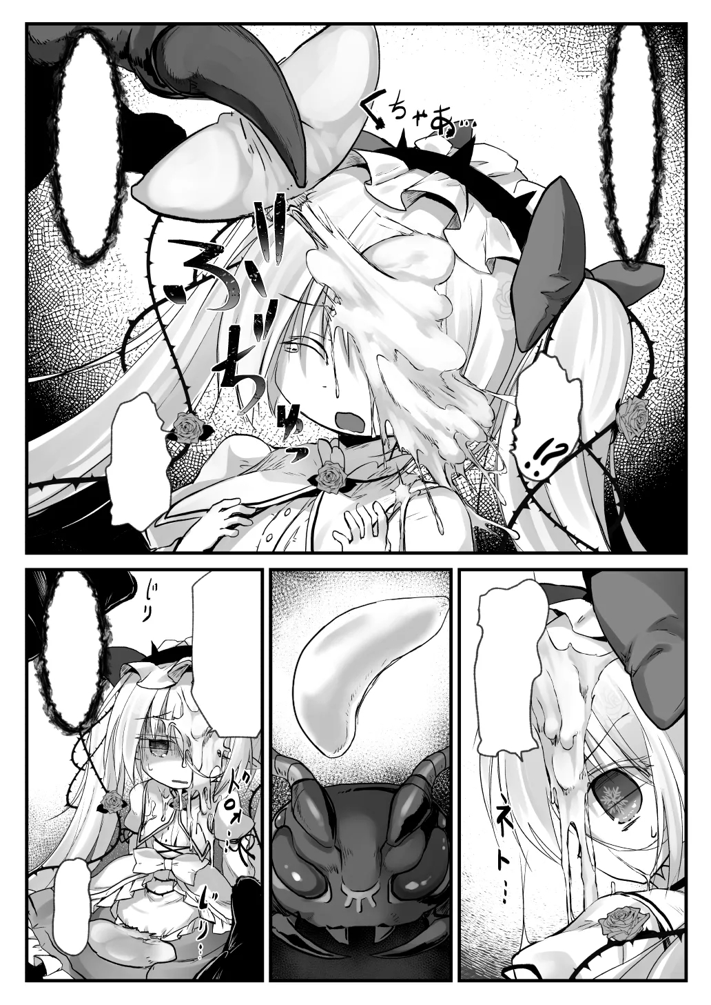 Kantoku Fujuubun - Page 6