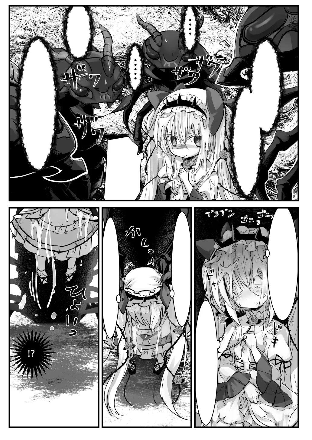 Kantoku Fujuubun - Page 8