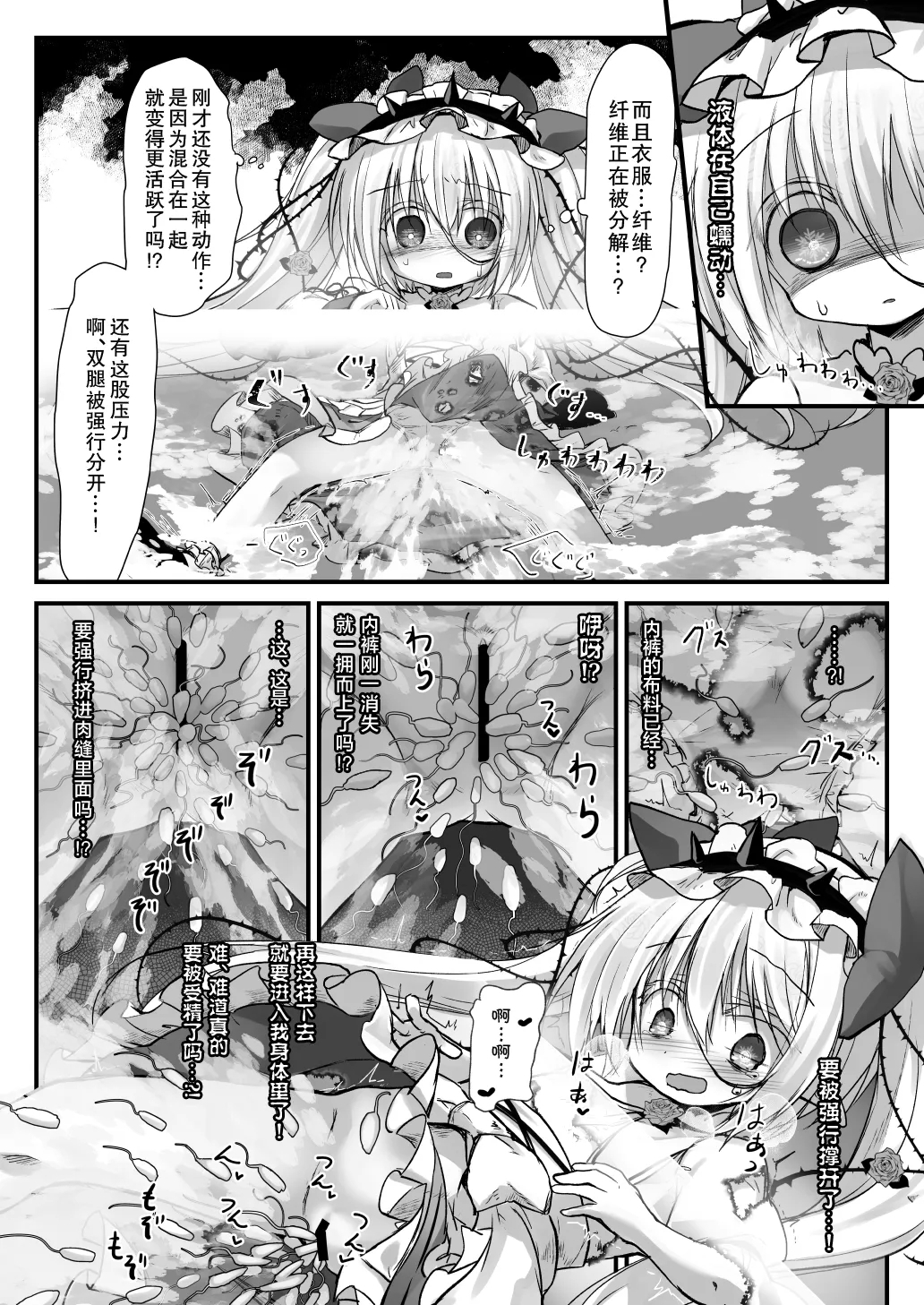 Kantoku Fujuubun - Page 11