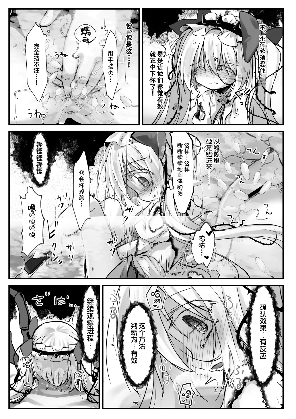 Kantoku Fujuubun - Page 12