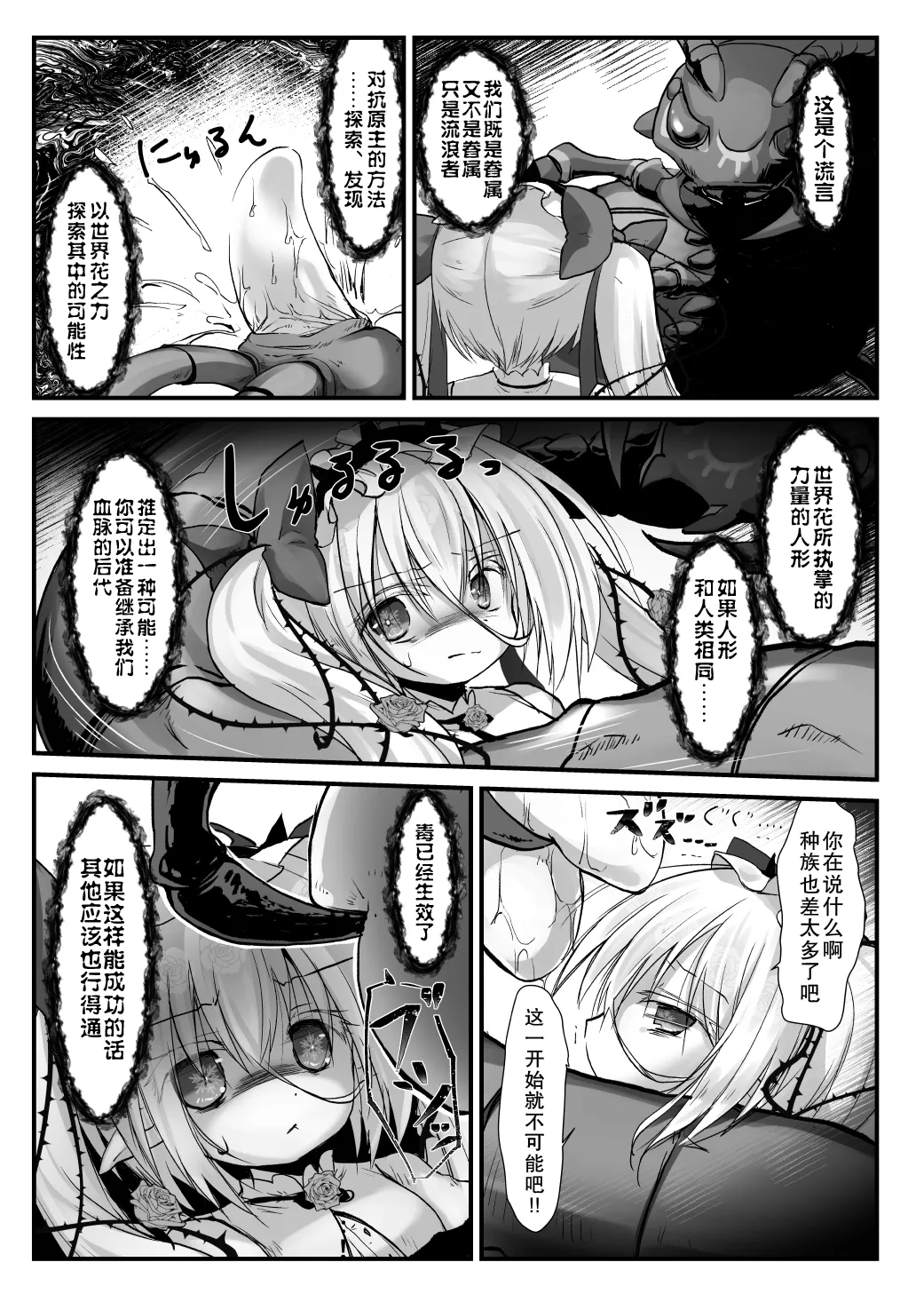 Kantoku Fujuubun - Page 5