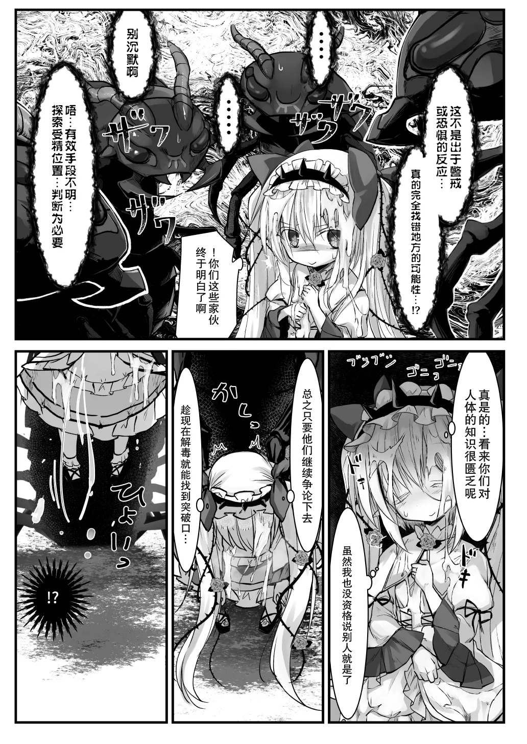 Kantoku Fujuubun - Page 8