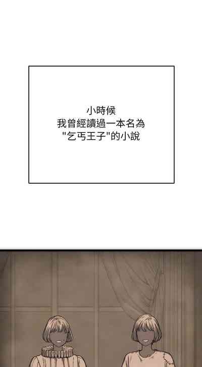 少爷的替身 | 少爺的替身 1-17 3