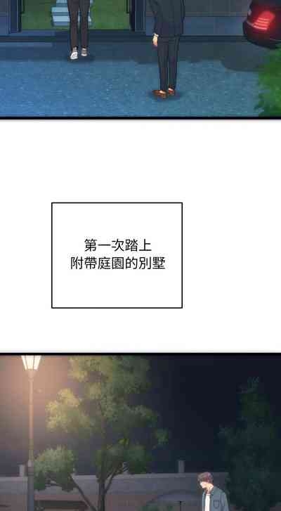 少爷的替身 | 少爺的替身 1-17 5