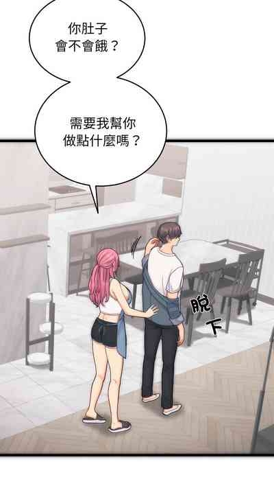 少爷的替身 | 少爺的替身 1-17 7