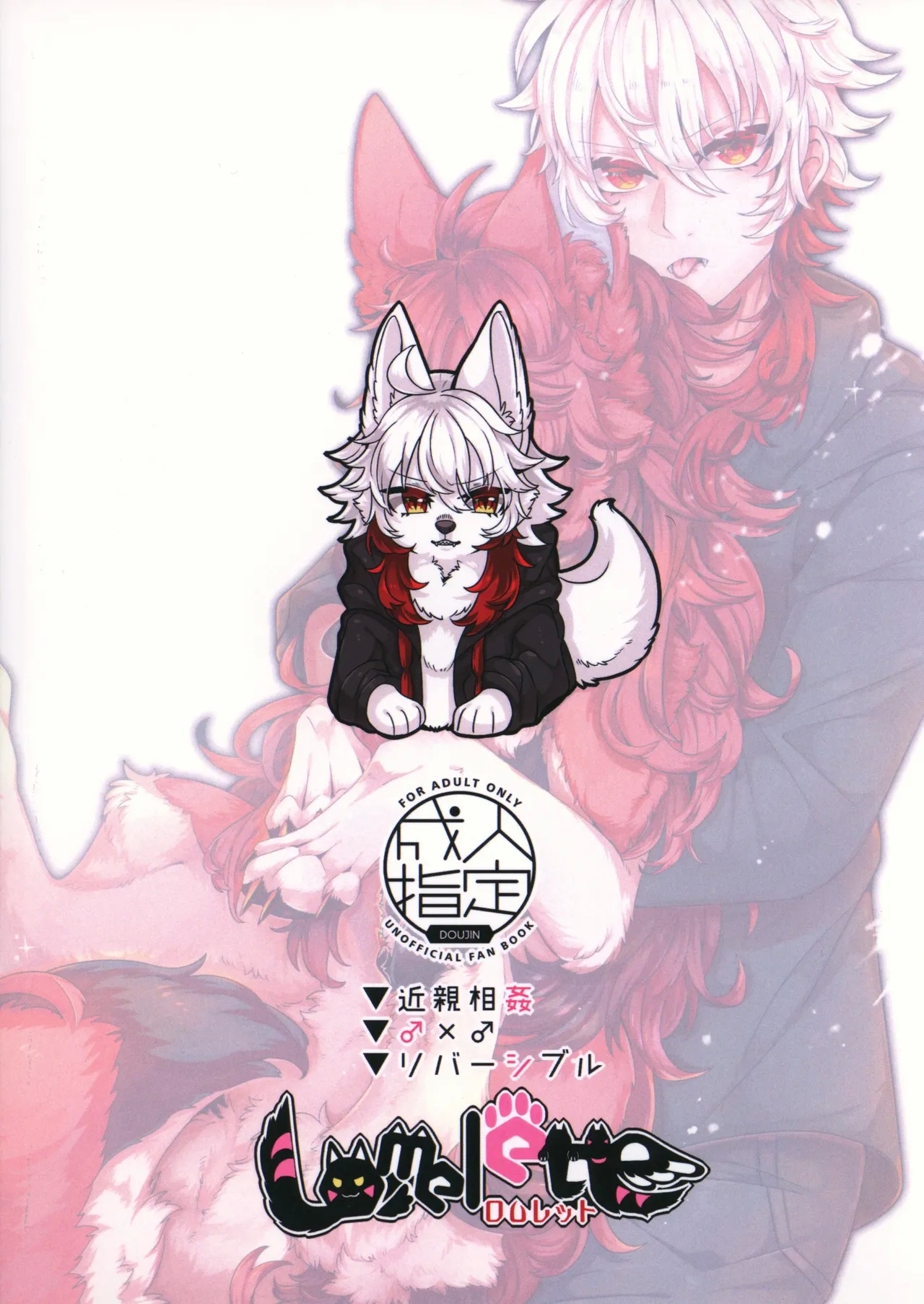 Hana o Shokushita Kage no Tsuyu - Page 21