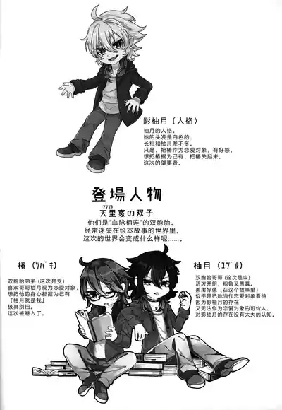 Hana o Shokushita Kage no Tsuyu 3