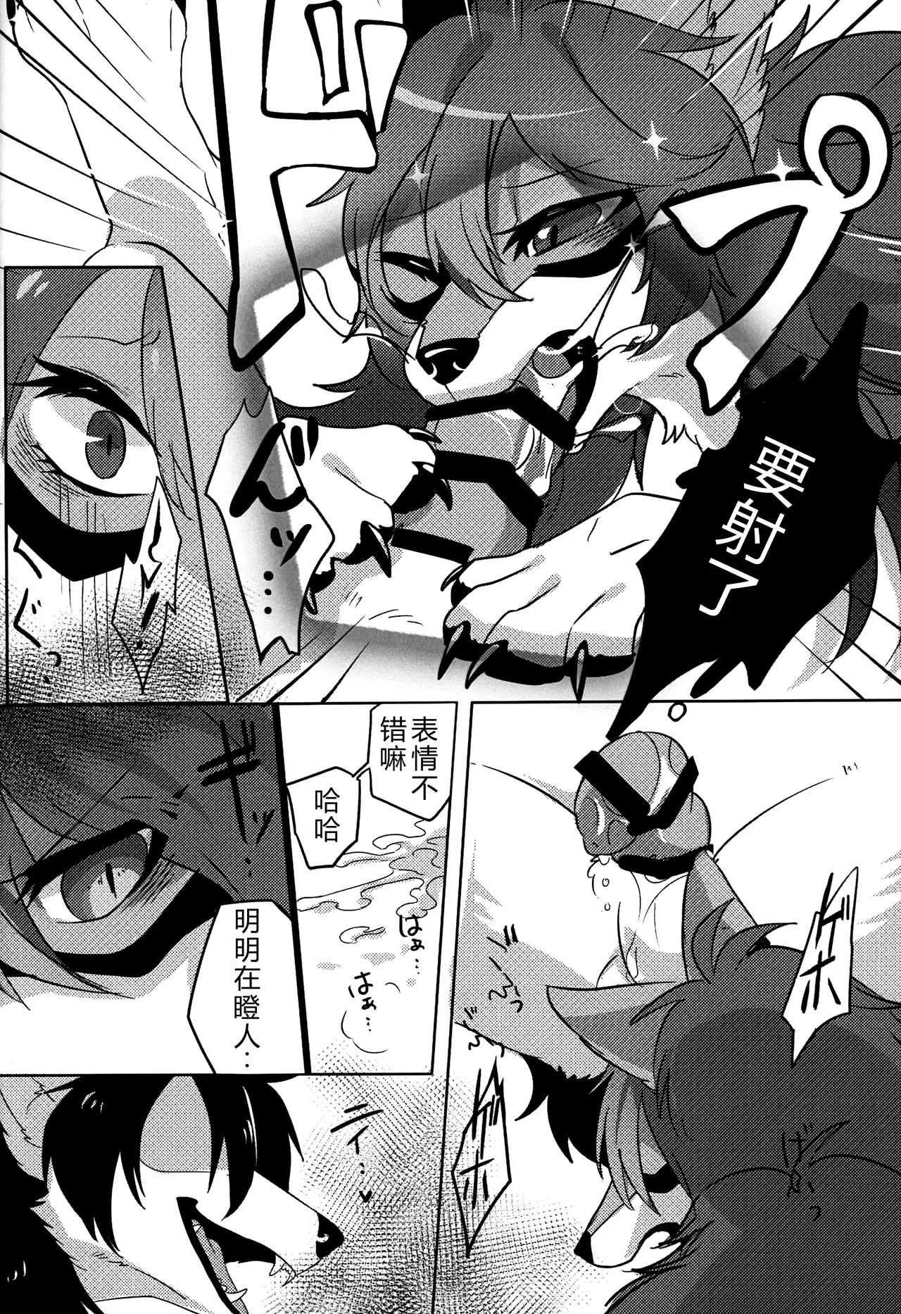 Hana o Shokushita Kage no Tsuyu - Page 9