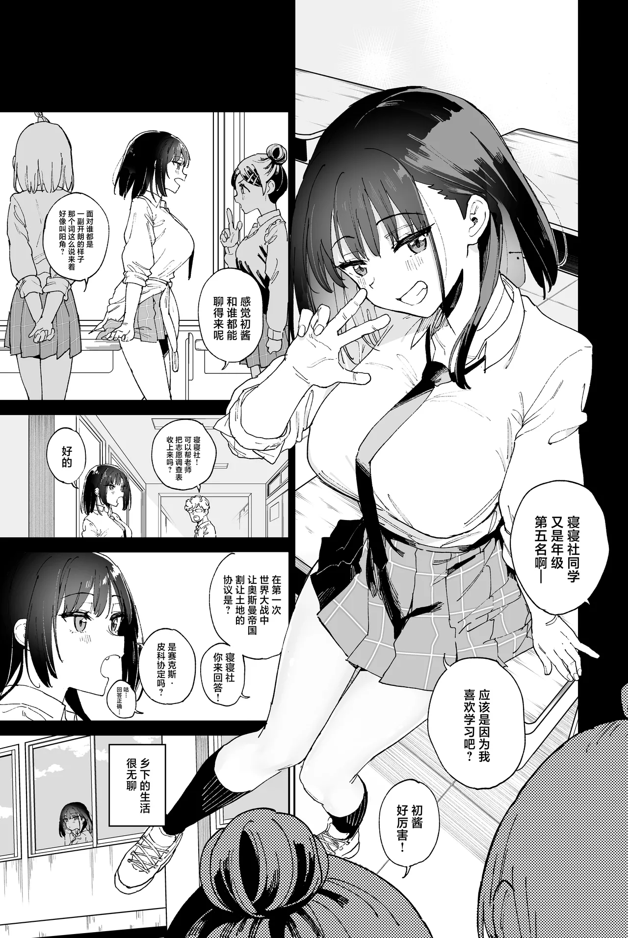 [Tera Stellar (小山内にい)] 自慰淫習 [中国翻訳] - Hentaiaz.com - 3