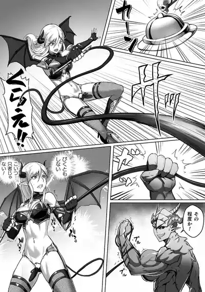 Tsuyoki na Succubus Onna Senshi ni Harapan!! 3