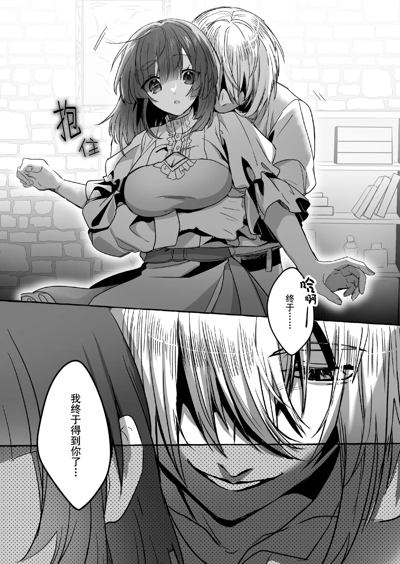 Hajime no Mura no Mob ga Nazeka Sekai o Sukutta Yuusha ni Kenjou saremashita. | 新手村的路人角色不知为何被献给了拯救世界的勇者。 - Page 18