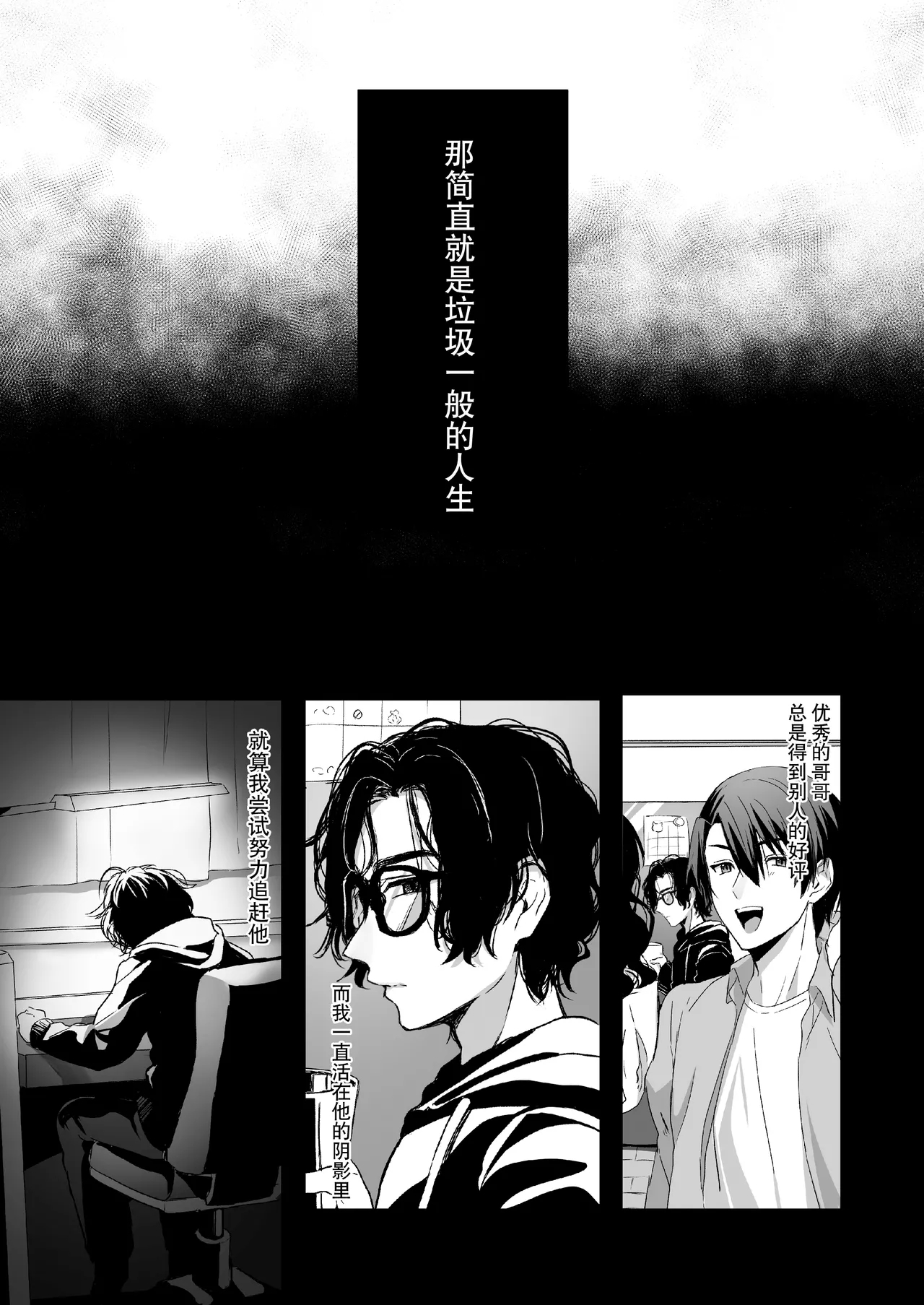 Hajime no Mura no Mob ga Nazeka Sekai o Sukutta Yuusha ni Kenjou saremashita. | 新手村的路人角色不知为何被献给了拯救世界的勇者。 - Page 45