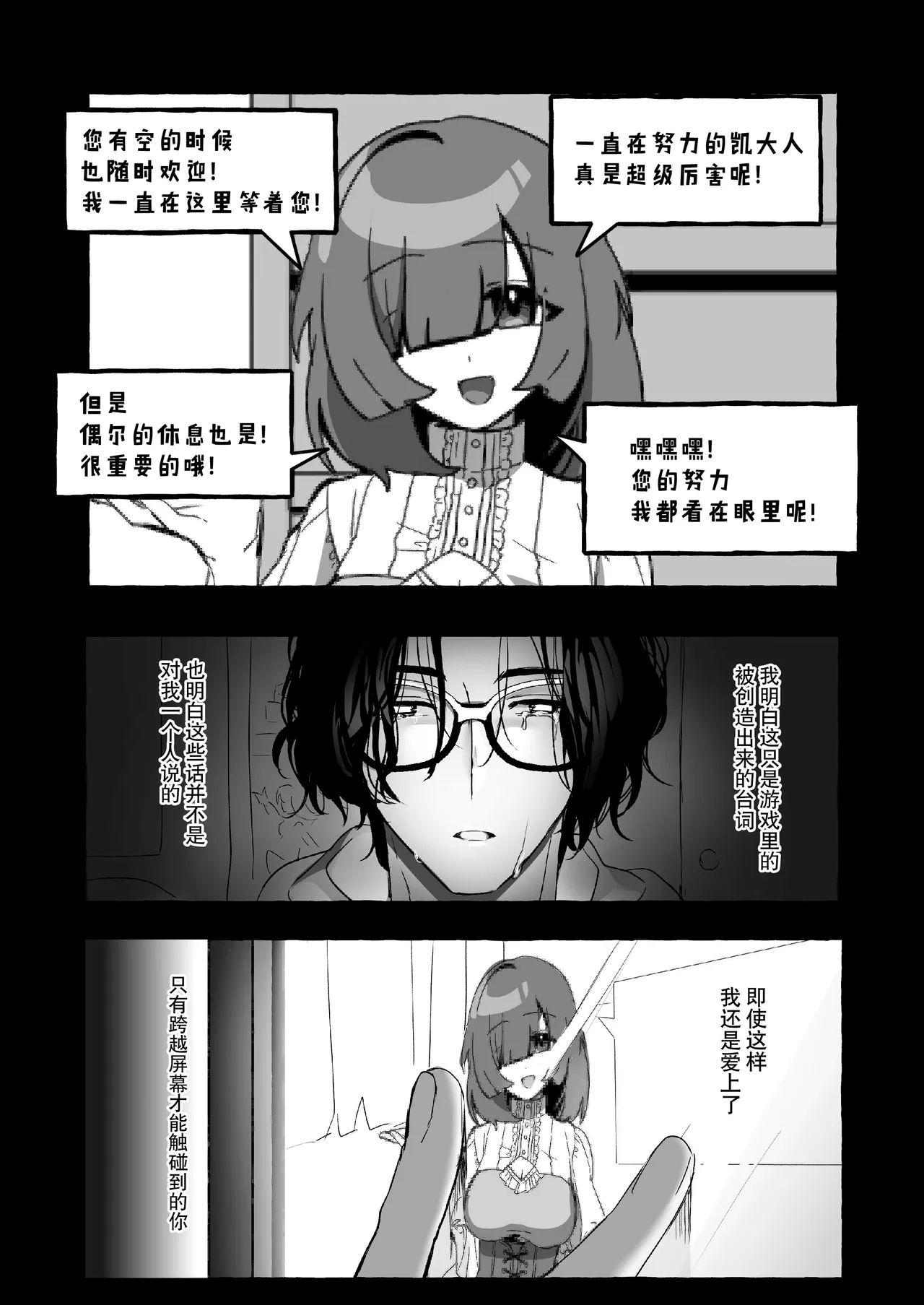 Hajime no Mura no Mob ga Nazeka Sekai o Sukutta Yuusha ni Kenjou saremashita. | 新手村的路人角色不知为何被献给了拯救世界的勇者。 - Page 47