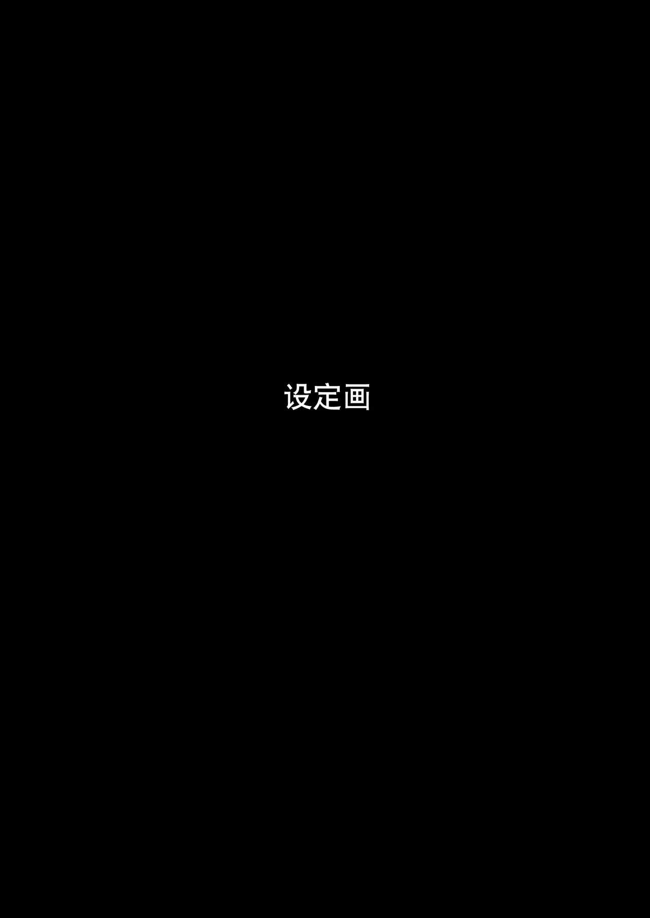 Hajime no Mura no Mob ga Nazeka Sekai o Sukutta Yuusha ni Kenjou saremashita. | 新手村的路人角色不知为何被献给了拯救世界的勇者。 - Page 52