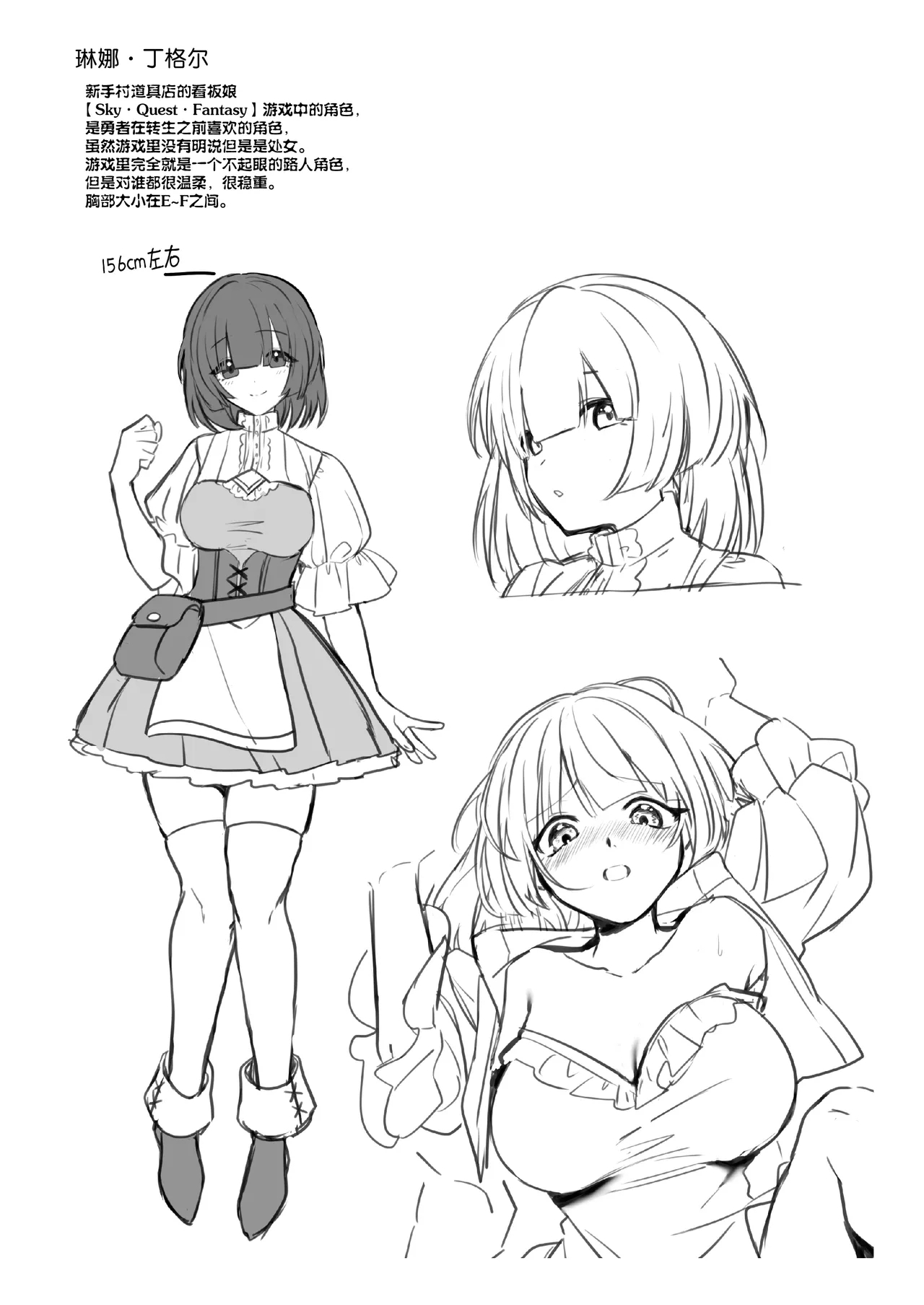 Hajime no Mura no Mob ga Nazeka Sekai o Sukutta Yuusha ni Kenjou saremashita. | 新手村的路人角色不知为何被献给了拯救世界的勇者。 - Page 53