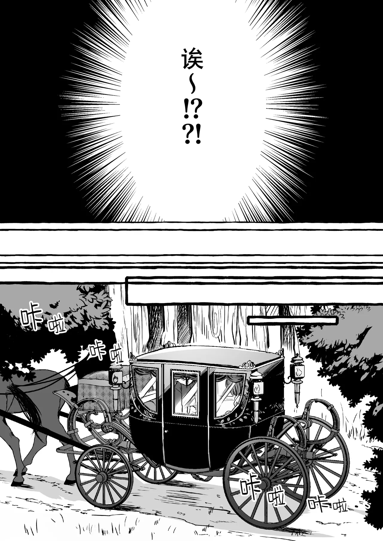 Hajime no Mura no Mob ga Nazeka Sekai o Sukutta Yuusha ni Kenjou saremashita. | 新手村的路人角色不知为何被献给了拯救世界的勇者。 - Page 9