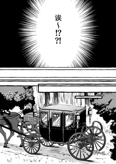 Hajime no Mura no Mob ga Nazeka Sekai o Sukutta Yuusha ni Kenjou saremashita. | 新手村的路人角色不知为何被献给了拯救世界的勇者。 9