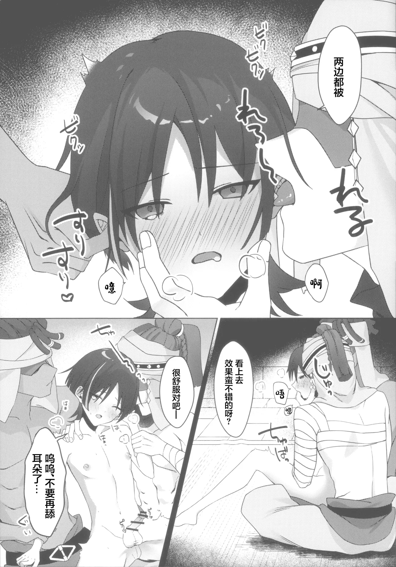 Hourousha Soku Ochi Mesu Dorei Sex - Page 11