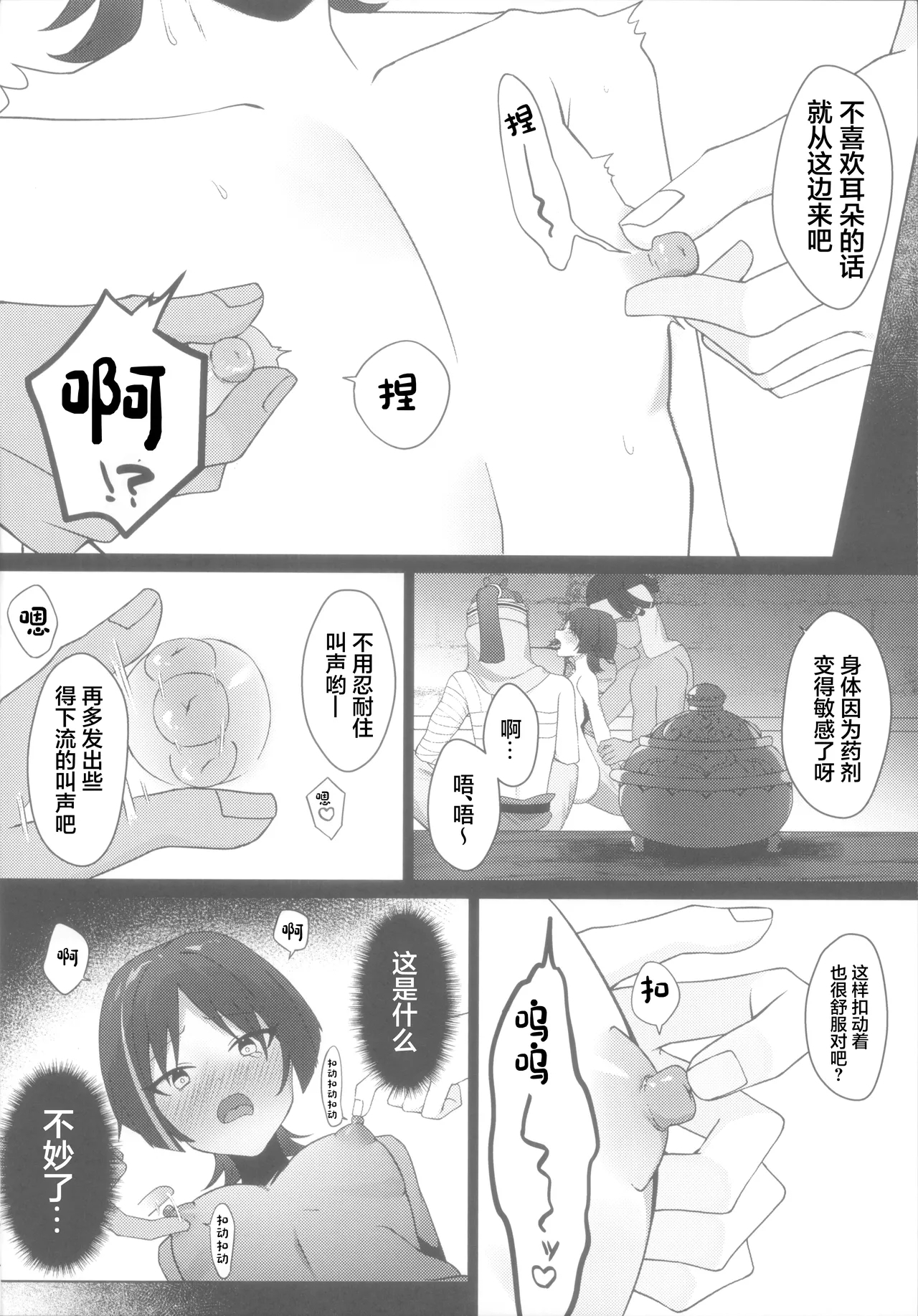 Hourousha Soku Ochi Mesu Dorei Sex - Page 12