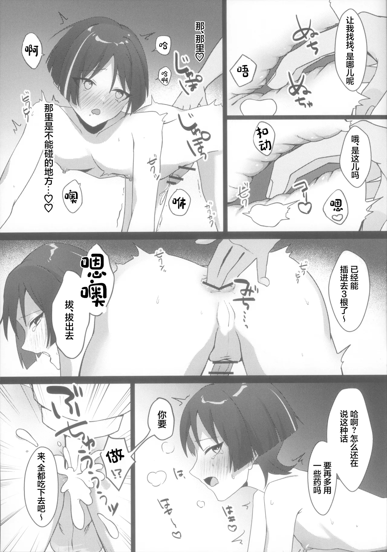 Hourousha Soku Ochi Mesu Dorei Sex - Page 15