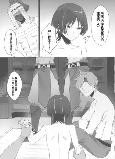 Hourousha Soku Ochi Mesu Dorei Sex 7