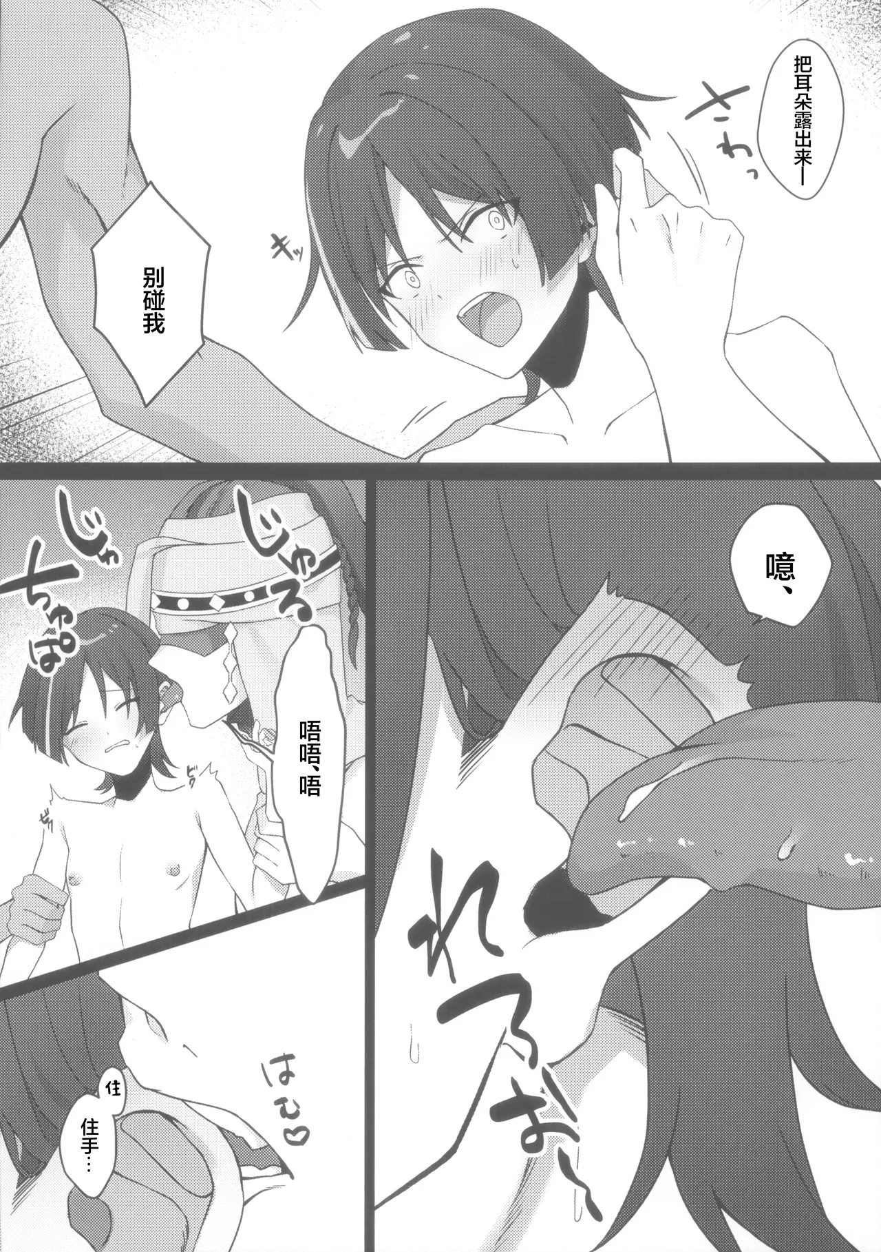 Hourousha Soku Ochi Mesu Dorei Sex - Page 8